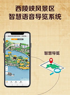 苏家屯景区手绘地图智慧导览的应用