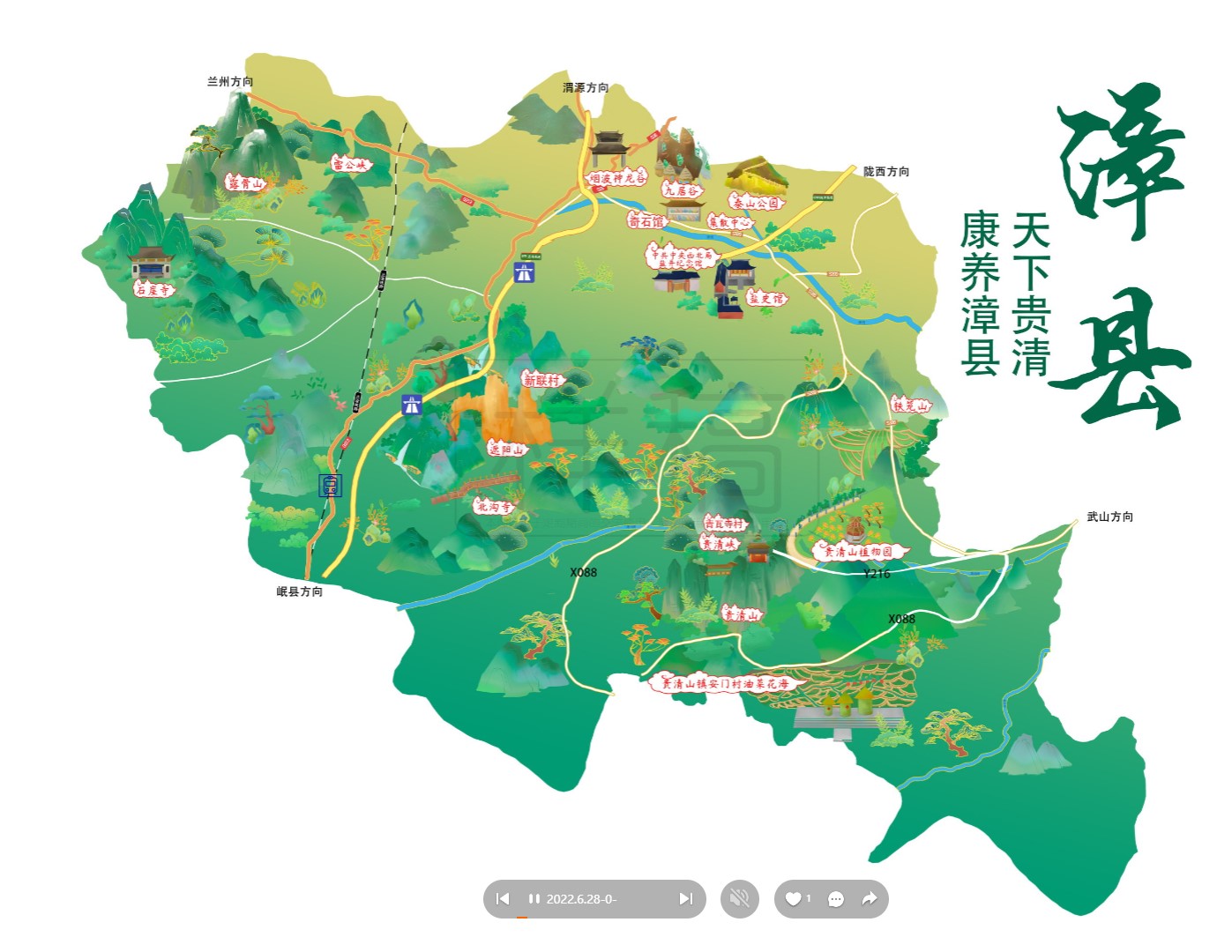 苏家屯漳县手绘地图